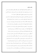 دانلود مقاله زندگی فاطمه زهراء صفحه 4 