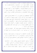 دانلود مقاله امام حسین ( ع ) صفحه 3 
