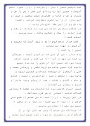 دانلود مقاله امام حسین ( ع ) صفحه 4 