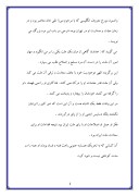 تحقیق در مورد میرزا تقی خان امیر کبیر صفحه 2 