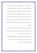 تحقیق در مورد میرزا تقی خان امیر کبیر صفحه 4 
