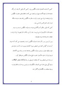 تحقیق در مورد میرزا تقی خان امیر کبیر صفحه 5 