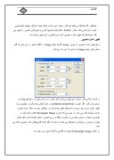 دانلود مقاله به کارگیری Photoshop7 صفحه 3 