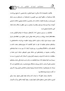 دانلود مقاله معماری ایران اسلامی در دوره مغول صفحه 4 
