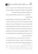 دانلود مقاله معماری ایران اسلامی در دوره مغول صفحه 5 