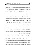دانلود مقاله معماری ایران اسلامی در دوره مغول صفحه 6 