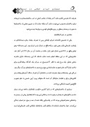 دانلود مقاله معماری ایران اسلامی در دوره مغول صفحه 7 