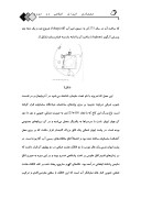دانلود مقاله معماری ایران اسلامی در دوره مغول صفحه 8 