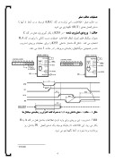 دانلود مقاله آشنایی با رابط قابل برنامه ریزی 8255A صفحه 4 