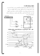 دانلود مقاله آشنایی با رابط قابل برنامه ریزی 8255A صفحه 7 