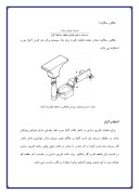 تحقیق در مورد کروی سازی به روش in mold صفحه 5 