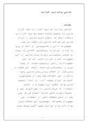تحقیق در مورد فارسی سازی نرم افزاری صفحه 1 