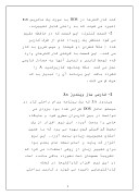تحقیق در مورد فارسی سازی نرم افزاری صفحه 4 