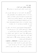 تحقیق در مورد فارسی سازی نرم افزاری صفحه 6 