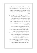 دانلود مقاله سبک های شهرسازی در ایران سبک رازی ( قرن چهارم تا قرن هفتم ه . ق ) صفحه 4 
