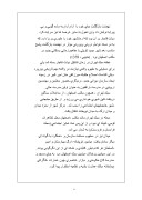 دانلود مقاله سبک های شهرسازی در ایران سبک رازی ( قرن چهارم تا قرن هفتم ه . ق ) صفحه 6 