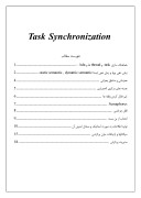 دانلود مقاله Task Synchronization صفحه 1 