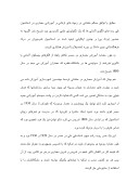 دانلود مقاله مروری بر آموزش معماری در کشورهای اسلامی صفحه 3 