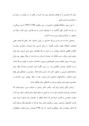 دانلود مقاله مروری بر آموزش معماری در کشورهای اسلامی صفحه 7 