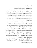 دانلود مقاله تاریخچه بیمه ایران صفحه 1 