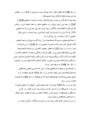 دانلود مقاله تاریخچه بیمه ایران صفحه 2 