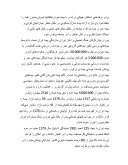 دانلود مقاله تاریخچه بیمه ایران صفحه 3 