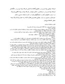 دانلود مقاله تاریخچه بیمه ایران صفحه 4 