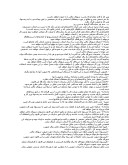 دانلود مقاله تاریخچه بیمه ایران صفحه 5 