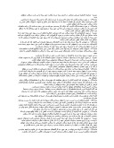 دانلود مقاله تاریخچه بیمه ایران صفحه 7 
