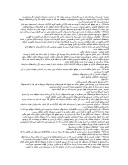 دانلود مقاله تاریخچه بیمه ایران صفحه 8 