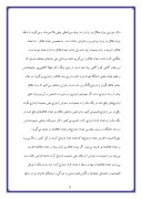 دانلود مقاله نگاهی به آمار طلاق در ایران صفحه 3 
