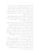 دانلود مقاله اسیب های اجتماعی ایران صفحه 2 