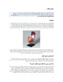 تحقیق در مورد آناتومی قلب صفحه 3 