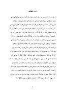 وضعیت شبکه آب و فاضلاب شهرستان محمودآباد صفحه 2 