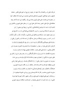 وضعیت شبکه آب و فاضلاب شهرستان محمودآباد صفحه 3 