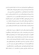 وضعیت شبکه آب و فاضلاب شهرستان محمودآباد صفحه 4 