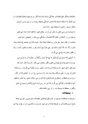 وضعیت شبکه آب و فاضلاب شهرستان محمودآباد صفحه 7 