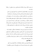 وضعیت شبکه آب و فاضلاب شهرستان محمودآباد صفحه 8 