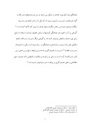 مدیریت اسلامی صفحه 5 