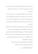 مدیریت اسلامی صفحه 7 
