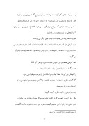 مدیریت اسلامی صفحه 9 