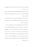 دانلود مقاله بزرگداشت هزاره سعدی صفحه 5 