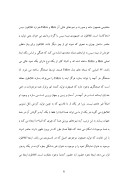 دانلود مقاله بزرگداشت هزاره سعدی صفحه 6 