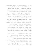 آیین نامه آموزشی شرکت صنایع الکترونیک ایران صفحه 4 