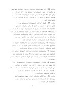 آیین نامه آموزشی شرکت صنایع الکترونیک ایران صفحه 7 