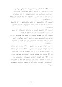 آیین نامه آموزشی شرکت صنایع الکترونیک ایران صفحه 9 