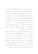 تقسیمات سیاسی استان تهران صفحه 2 