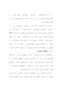تقسیمات سیاسی استان تهران صفحه 3 