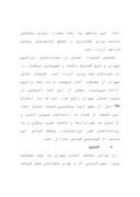 تقسیمات سیاسی استان تهران صفحه 4 