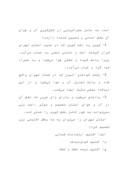 تقسیمات سیاسی استان تهران صفحه 5 